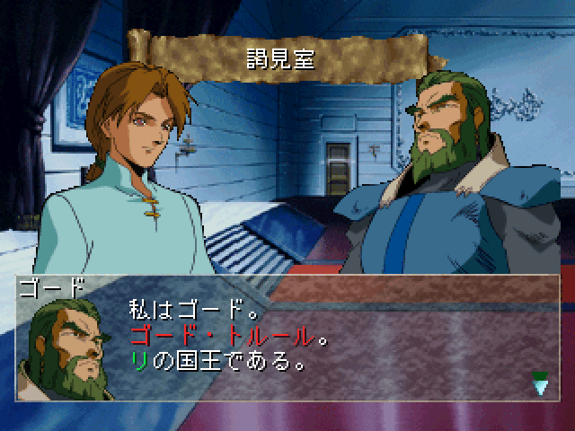 Aura Battler Dunbine — screenshot