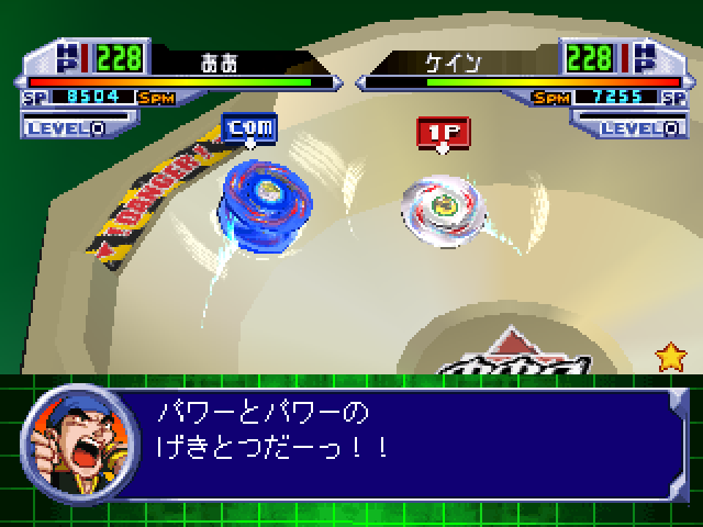 Bakuten Shoot Beyblade 2002 - Beybattle Tournament 2 — screenshot