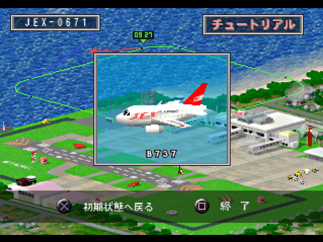 Boku Wa Koukuu Kanseikan — screenshot