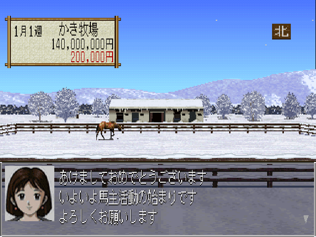 Breeding Stud 2 — screenshot