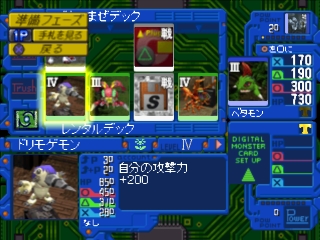 DigimonWorld - Digital Card Battle — screenshot