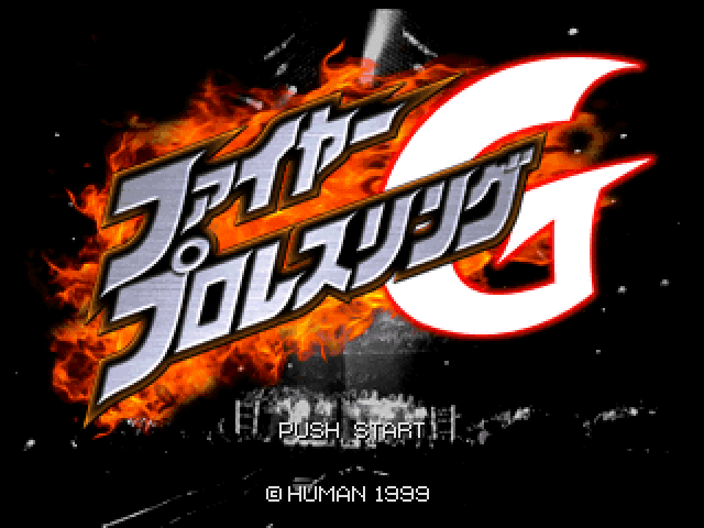 Fire Pro Wrestling G — écran titre