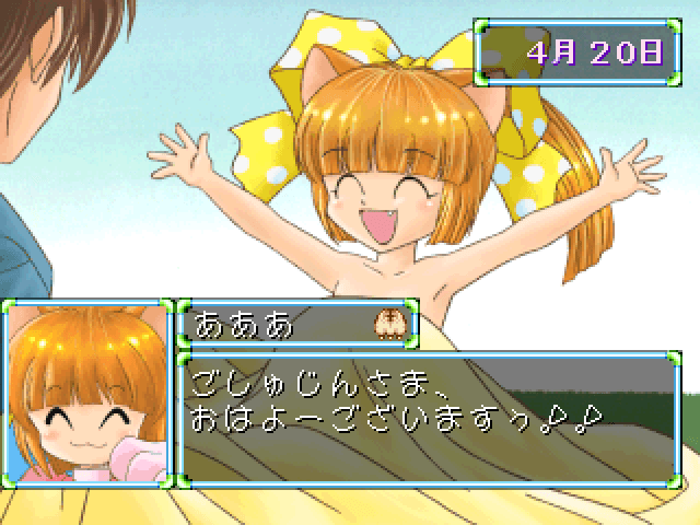 Hiza No Ue No Partner - Kitty On Your Lap — screenshot