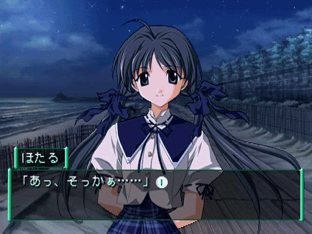 Memories Off 2nd — screenshot