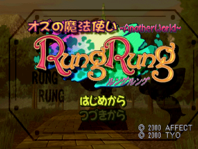 Oz No Mahoutsukai - Another World - Rung Rung — écran titre