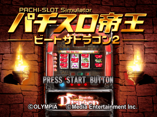 Pachi-slot Teiou - Maker Suishou Manual 1 - Beat The Dragon 2 — écran titre