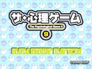 Shinri Game 9, The — écran titre