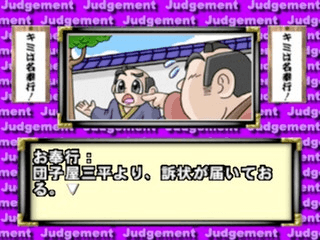 Shinri Game 9, The — screenshot
