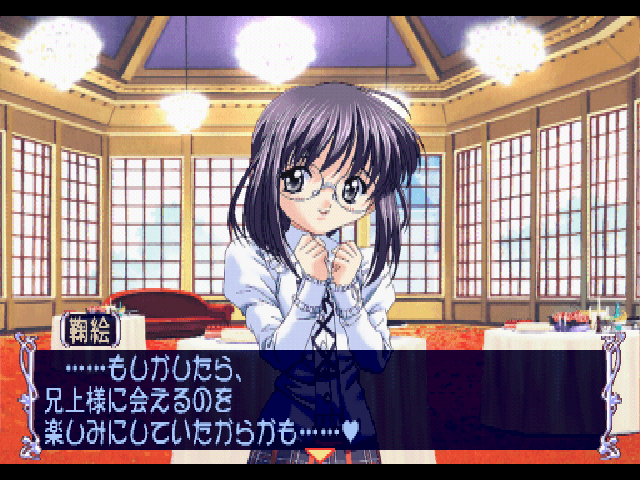 Sister Princess — screenshot