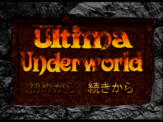 Ultima Underworld - The Stygian Abyss — écran titre