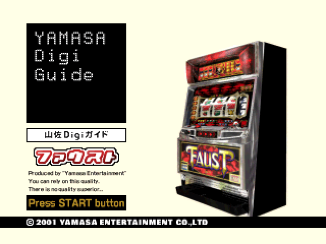 Yamasa Digi Guide - Faust — écran titre