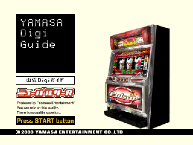 Yamasa Digi Guide - New Pulsar R — écran titre