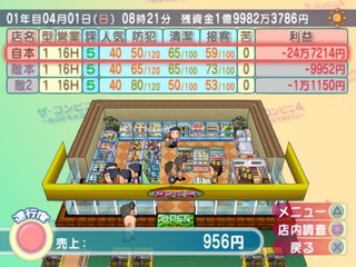 Conveni 4, The — screenshot