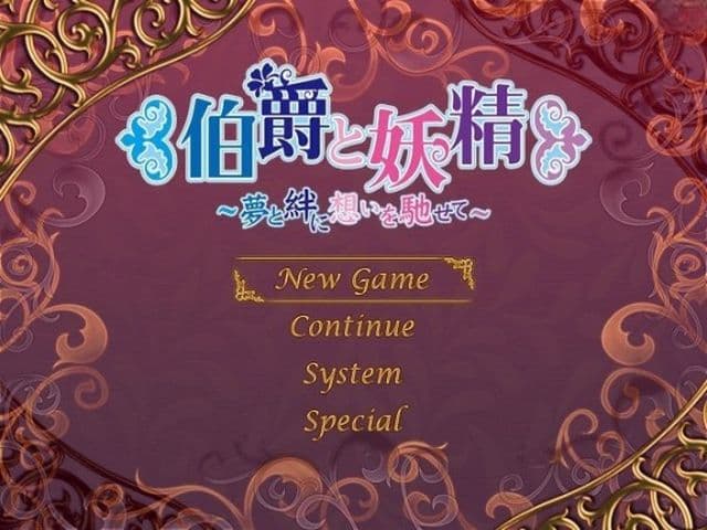 Hakushaku To Yousei - Yume To Kizuna Ni Omoi Wo Hasete — écran titre