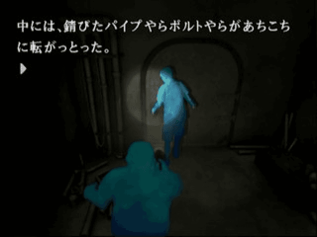 Kamaitachi No Yoru 3 — screenshot