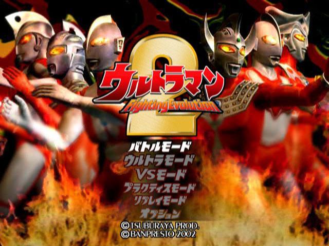 Ultraman - Fighting Evolution 2 — écran titre