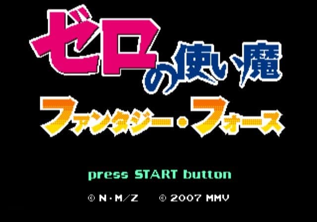 Zero No Tsukaima - Fantasy Force — écran titre