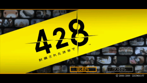 428 - Fuusa Sareta Shibuya de — écran titre