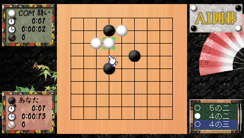 Ai Igo — screenshot