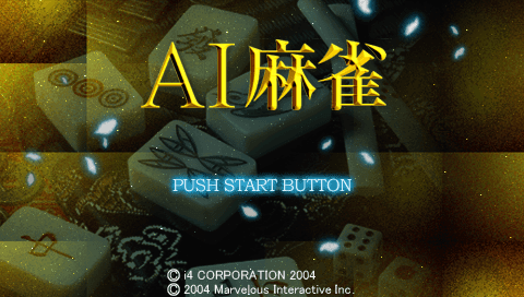 Ai Mahjong — écran titre