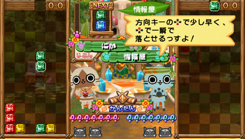 Airou De Puzzle — screenshot