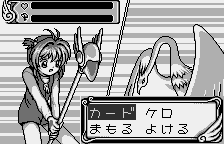 Cardcaptor Sakura - Sakura To Fushigi Na Clow Card — screenshot