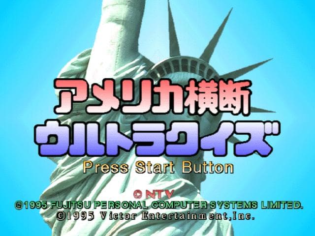 America Oudan Ultra Quiz — écran titre