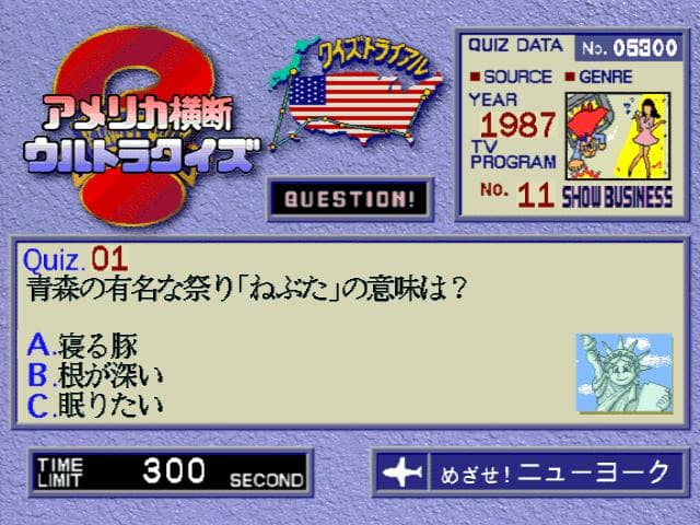 America Oudan Ultra Quiz — screenshot