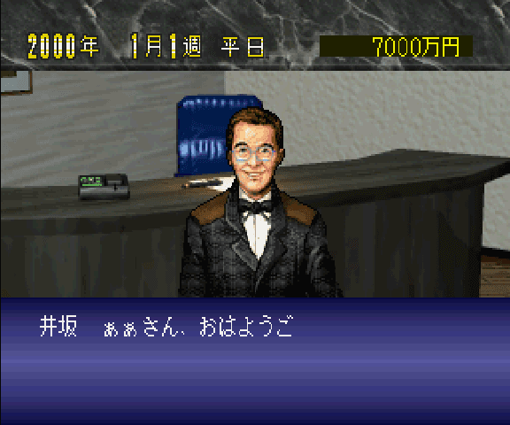 Winning Post 2 Final 97 — screenshot