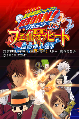 Katekyoo Hitman Reborn! Ds - Fate Of Heat 2 - Unmei No Futari — écran titre