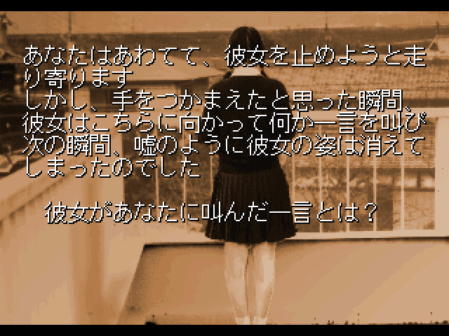 Shinri Game 2, The — screenshot
