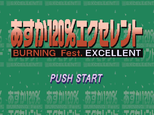 Asuka 120% Excellent - Burning Fest. Excellent — écran titre