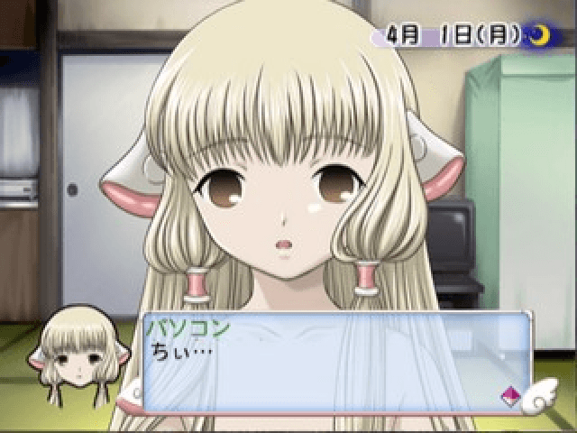 Chobits - Chiidake No Hito — screenshot