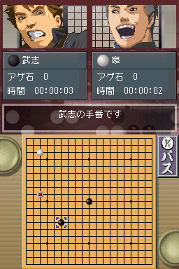 1500 Ds Spirits Vol. 10 - Igo — screenshot