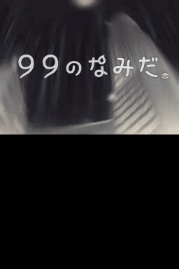 99 No Namida — écran titre