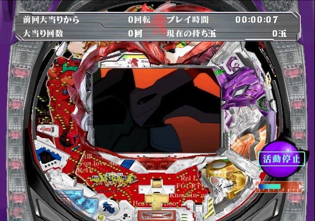Hisshou Pachinko Pachi-slot Kouryaku Series Vol. 10 - Cr Shin Seiki Evangelion - Kiseki No Kachi Wa — screenshot